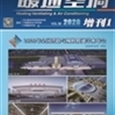 2020年增刊1——2020年全国铁路与城轨暖通学术年会文集