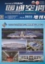 2020年增刊1——2020年全国铁路与城轨暖通学术年会文集