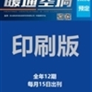 纸质版-2022年《taptap点点手机端》全年刊(含全年快递费)